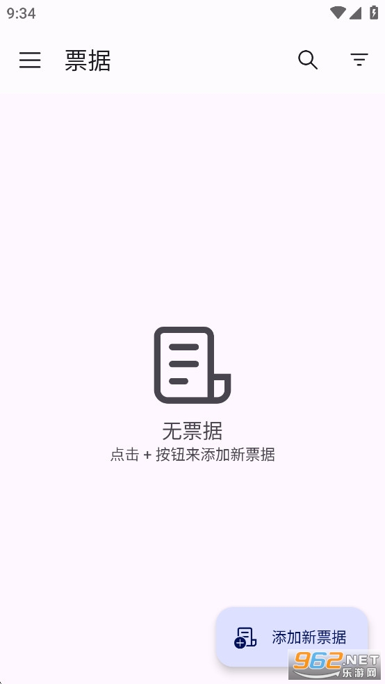 SubTotal解锁高级版截图1