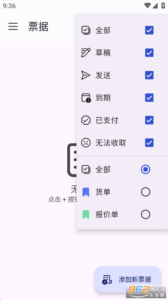 SubTotal解锁高级版截图0