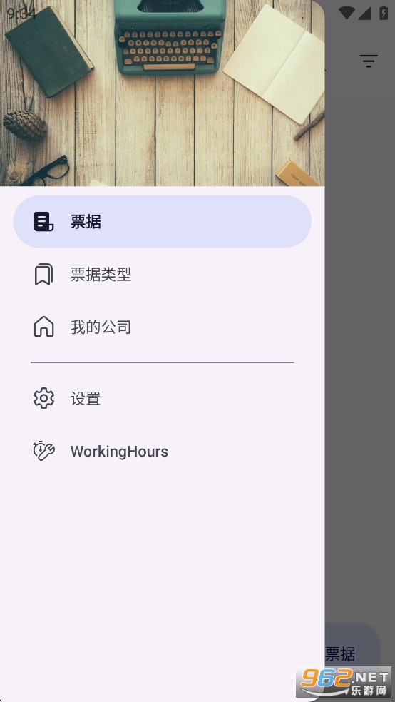 SubTotal解锁高级版截图2