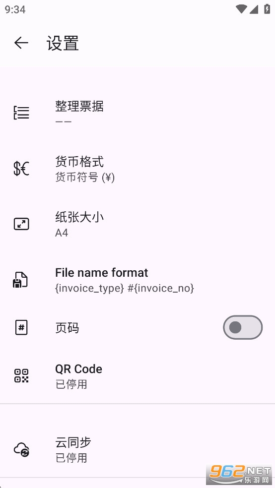 SubTotal解锁高级版截图3