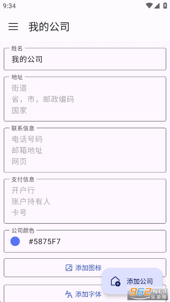 SubTotal解锁高级版截图5