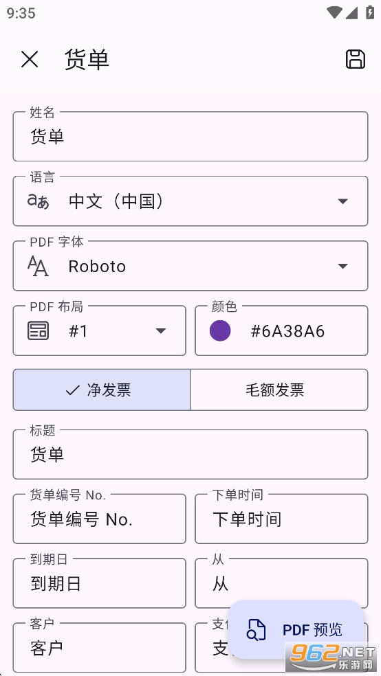 SubTotal解锁高级版截图8