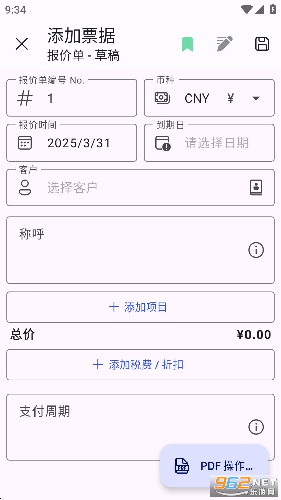 SubTotal解锁高级版截图7