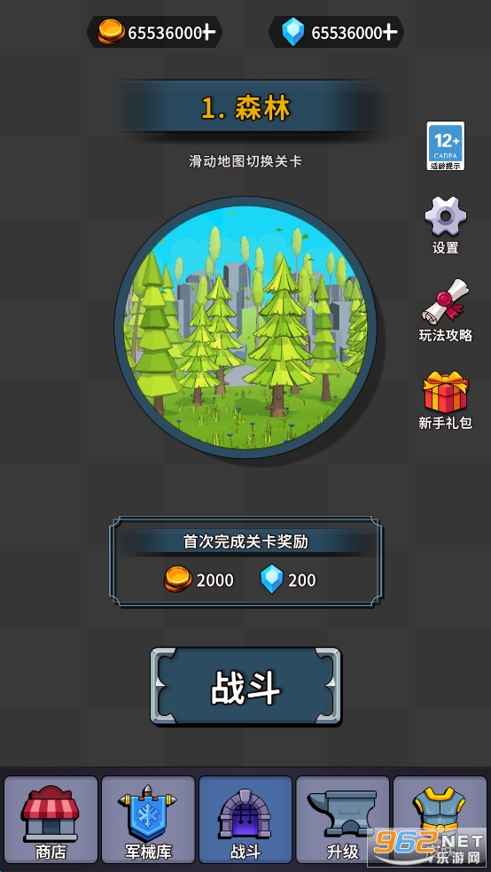 方块人绝地恰鸡战场破解版截图4