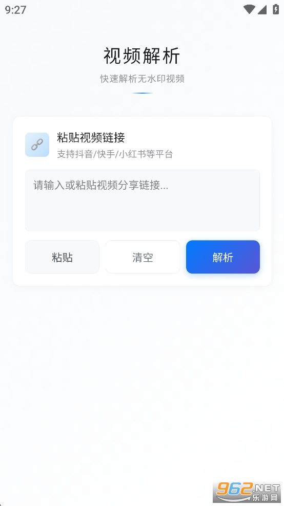 解印去水印最新版截图2