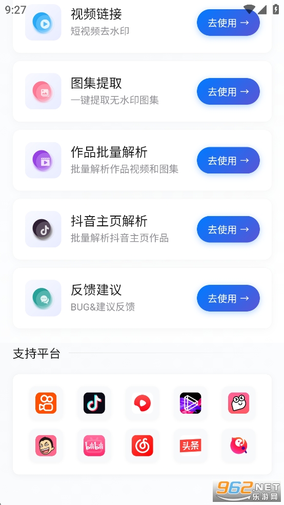解印去水印最新版截图1