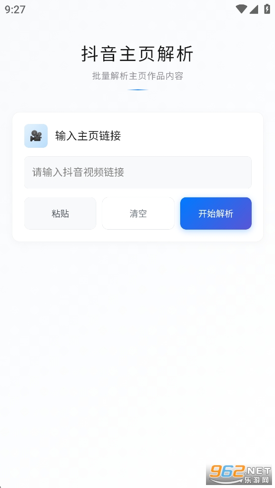 解印去水印最新版截图5