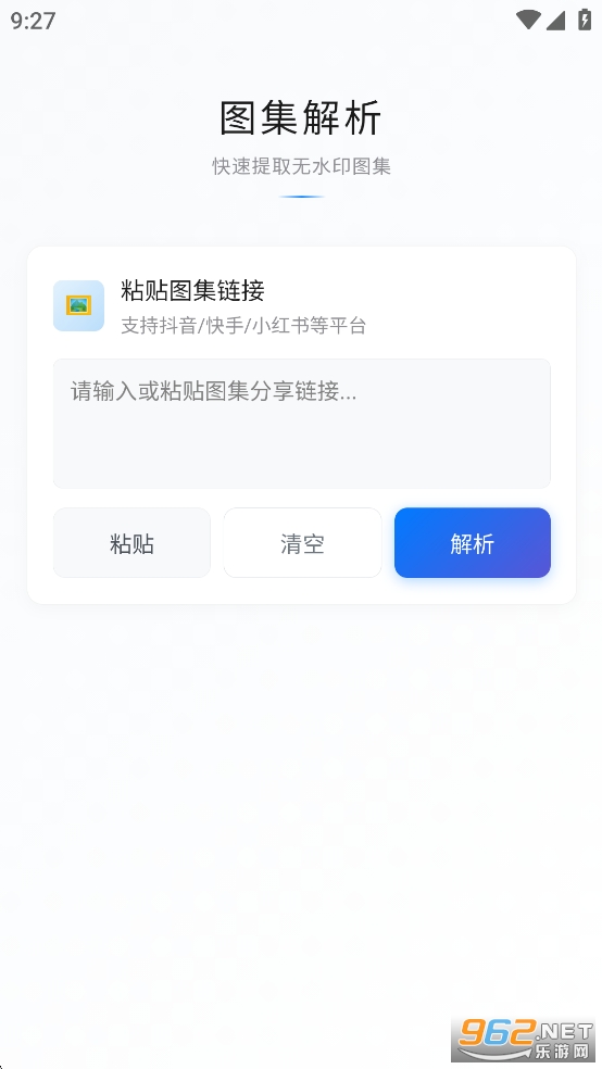 解印去水印最新版截图3