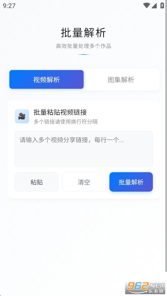 解印去水印最新版截图4