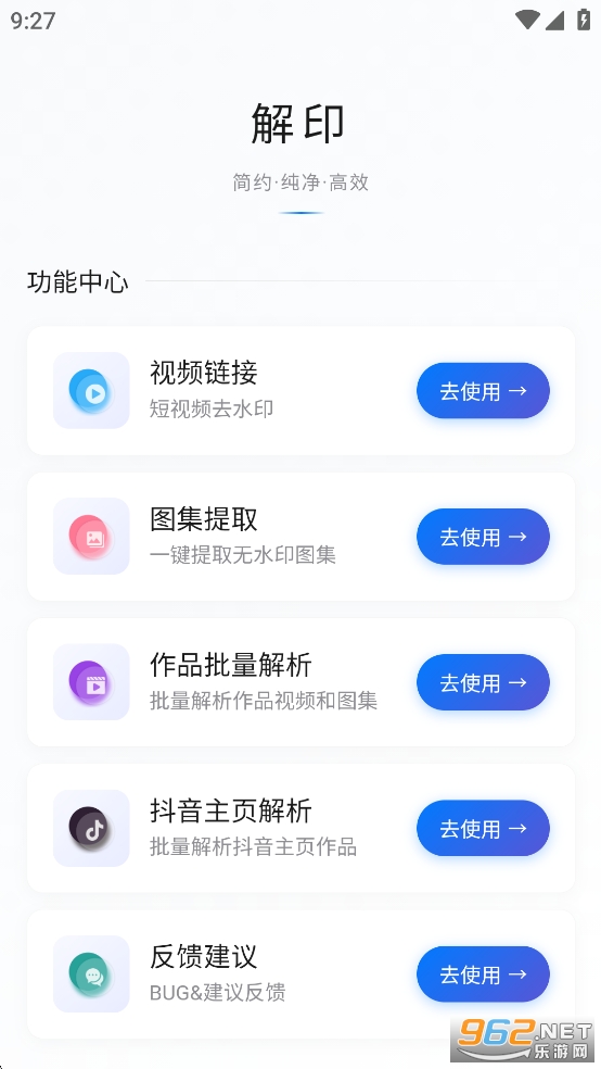 解印去水印最新版截图0