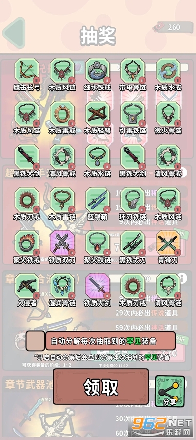 ��ս׷���ٷ���v1.0.1.1��ͼ2