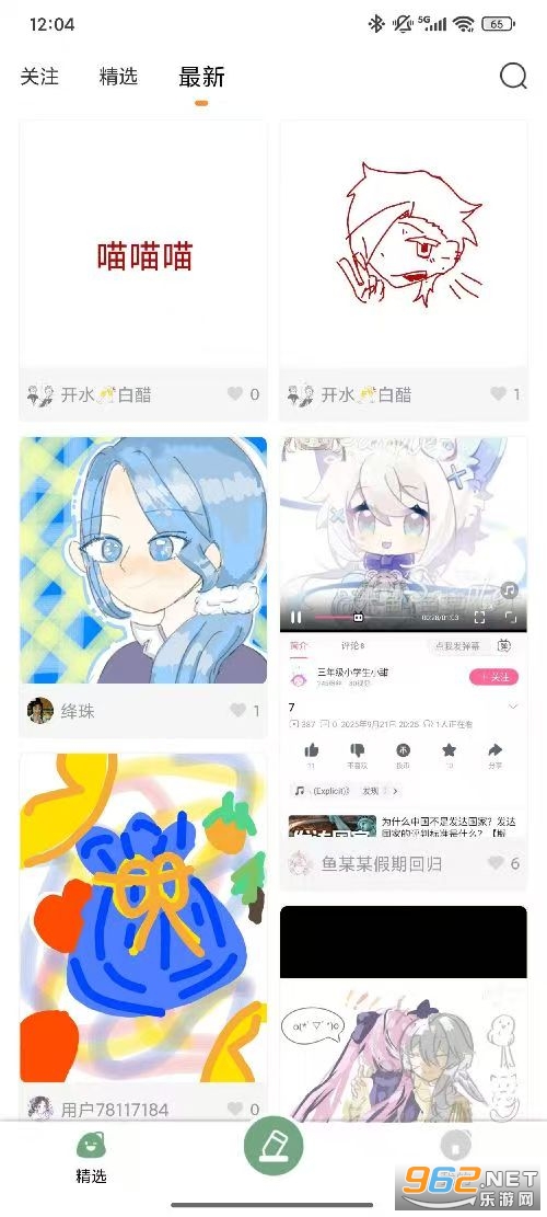 ȫ�񻭻���׿��v1.1.4��ͼ2
