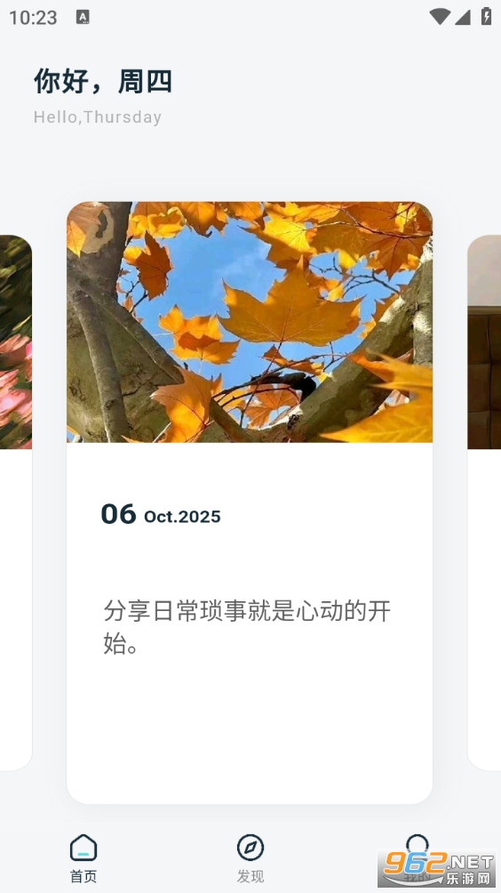 Ѱ�䰲׿��v1.0.1��ͼ1