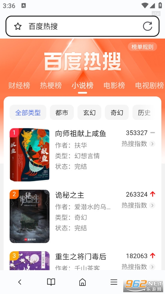 元宝浏览器官方版截图2