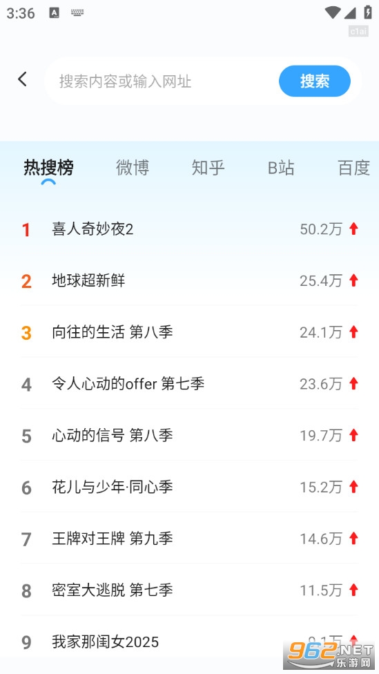 元宝浏览器官方版截图3