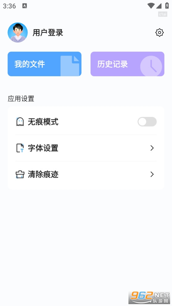 元宝浏览器官方版截图1