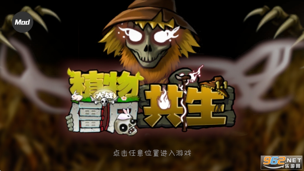 ֲ���ս��ʬ�����ƻ��v1.1.3 ���ô浵���ͼ0