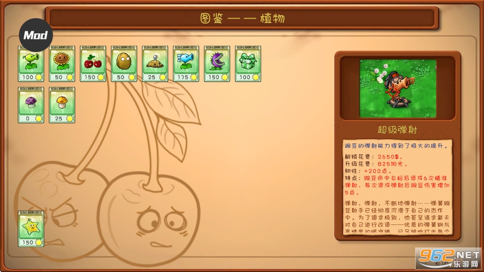 ֲ���ս��ʬ�����ƻ��v1.1.3 ���ô浵���ͼ4