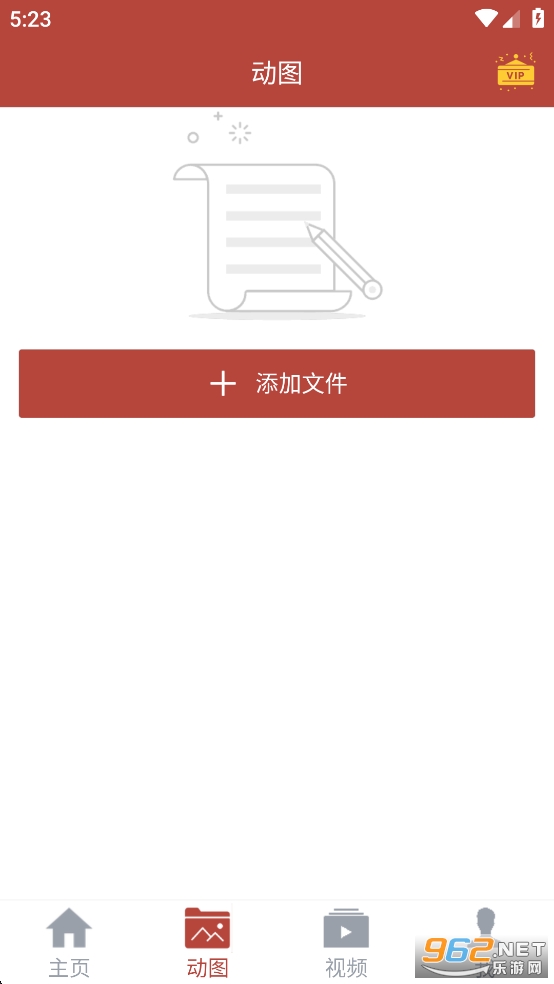 GiF工具箱安卓免费版截图1