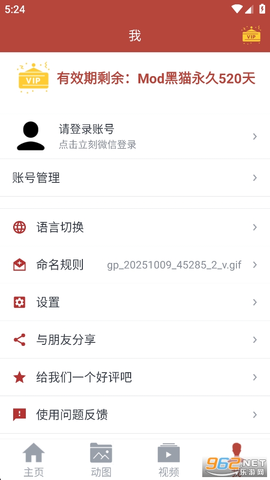 GiF工具箱安卓免费版截图2