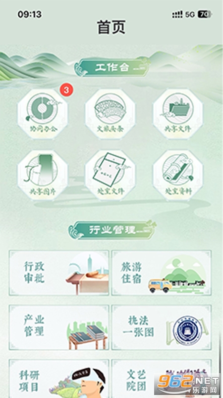 �ǻ�����app��ͼ4