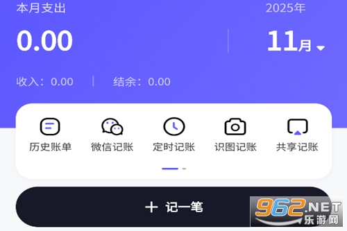 AI记账本app AI记账本app