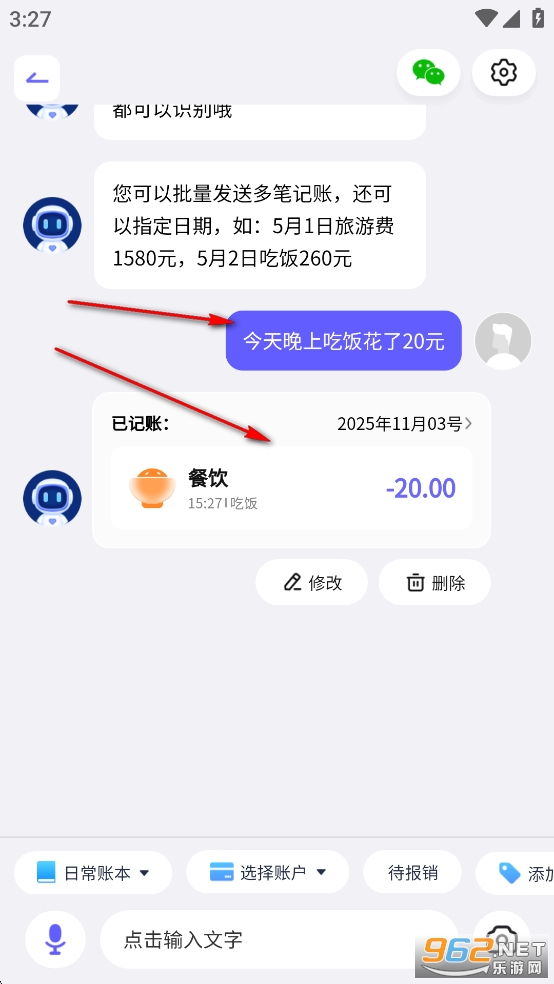 AI记账本app AI记账本app