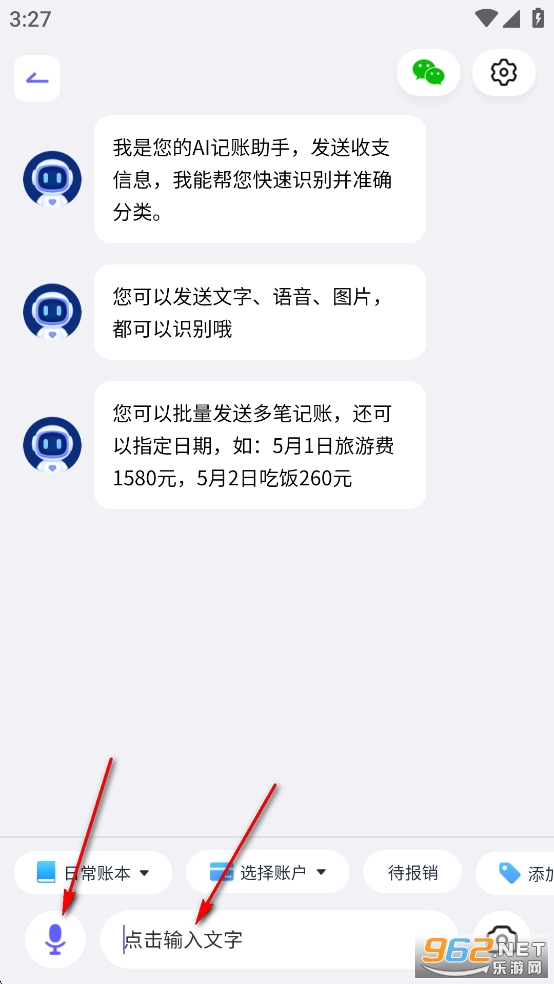 AI记账本app AI记账本app