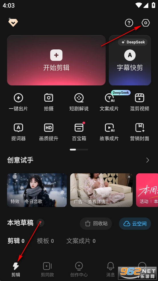 快影视频剪辑app官方版 快影视频剪辑app官方版