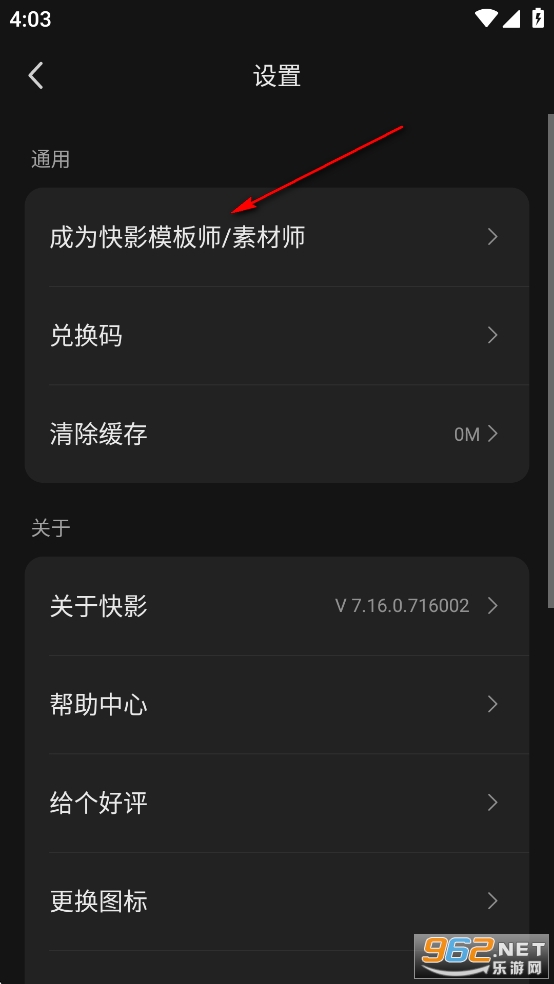 快影视频剪辑app官方版 快影视频剪辑app官方版