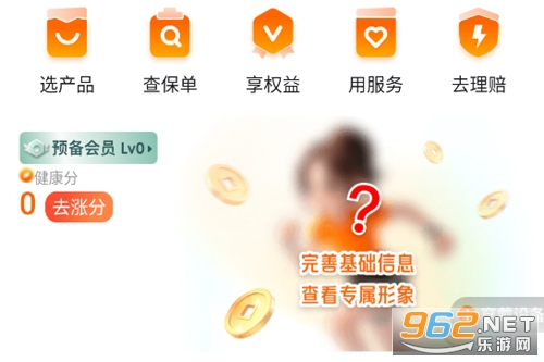 平安乐健康app官方版 平安乐健康app官方版