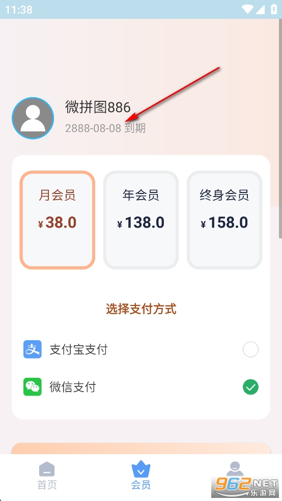 ΢ƴͼ�ƽ��vip������Ѱ�
