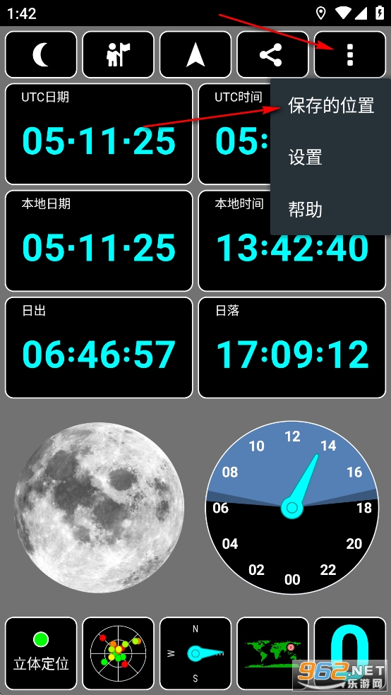GPS Test Plus中文版 GPS Test Plus中文版