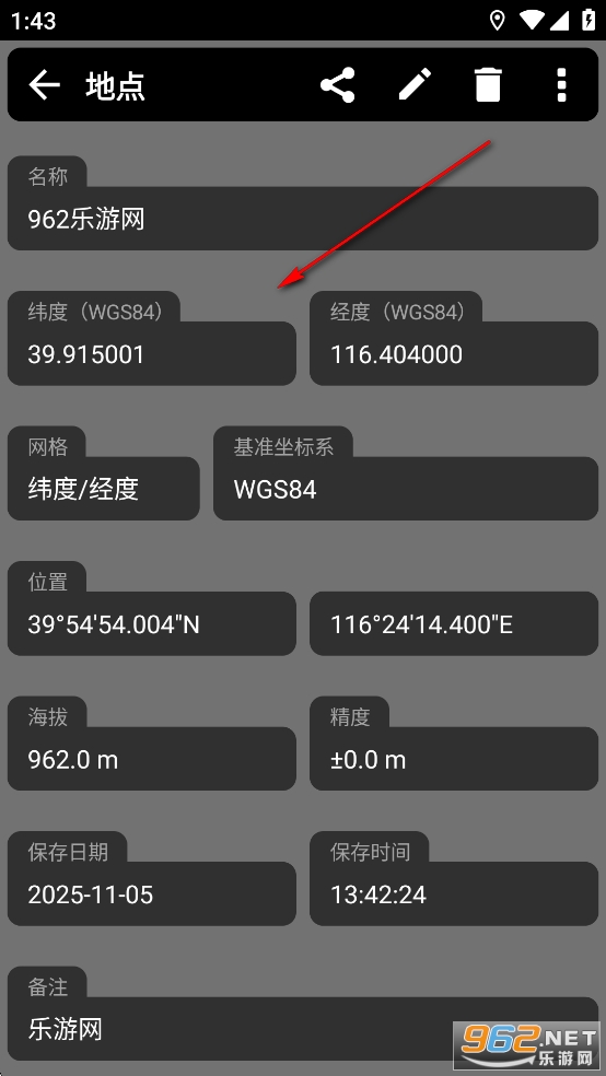 GPS Test Plus中文版 GPS Test Plus中文版