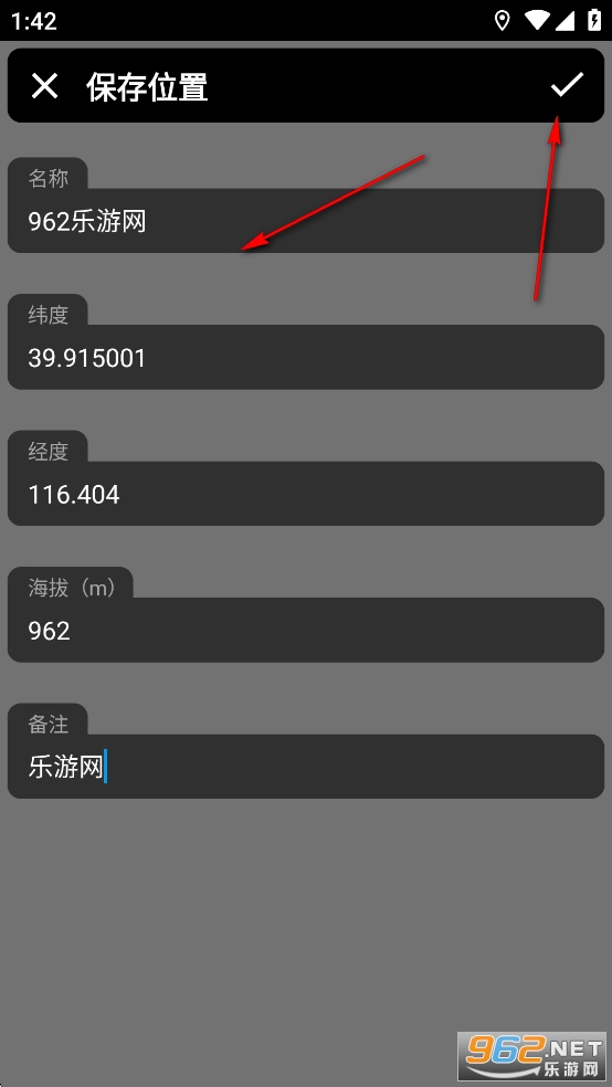 GPS Test Plus中文版 GPS Test Plus中文版