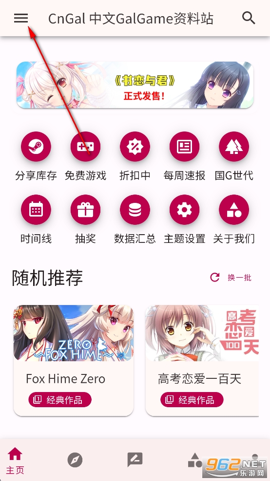 CnGal����վ���°汾