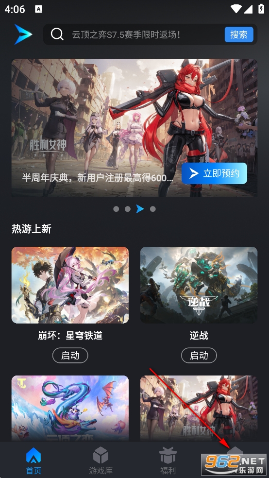 腾讯start云游戏手机版 腾讯start云游戏手机版