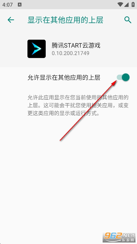腾讯start云游戏手机版 腾讯start云游戏手机版