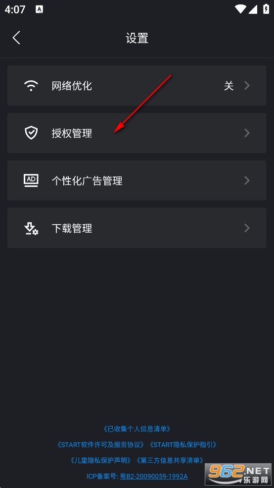 腾讯start云游戏手机版 腾讯start云游戏手机版