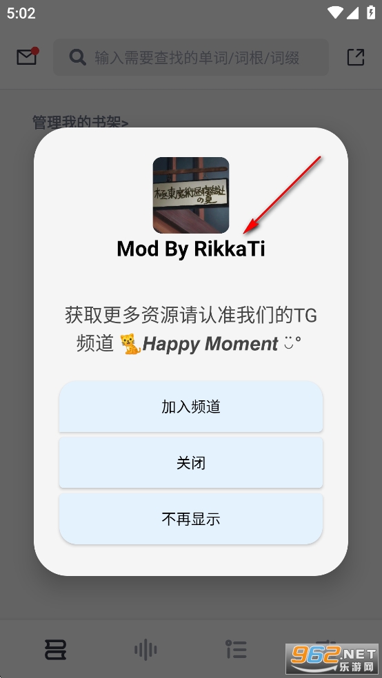 词根单词破解版 词根单词破解版