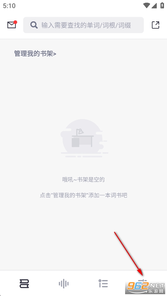词根单词破解版 词根单词破解版