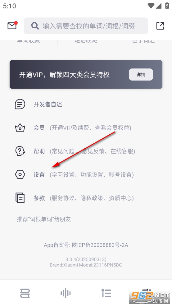 词根单词破解版 词根单词破解版