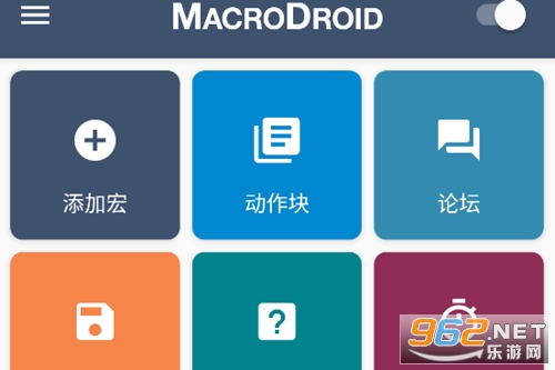 MacroDroid�����ƽ��