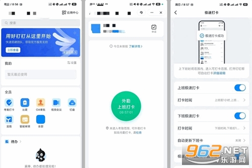 ������ѧԺ����Ժapp