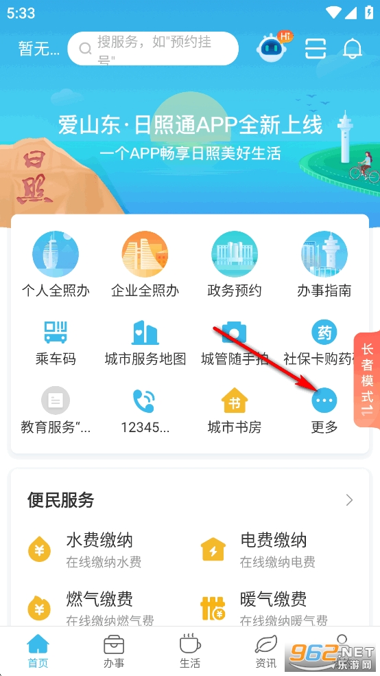 ����ͨapp