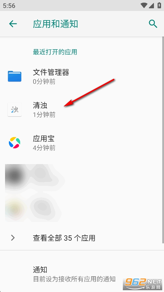 清浊app 清浊app