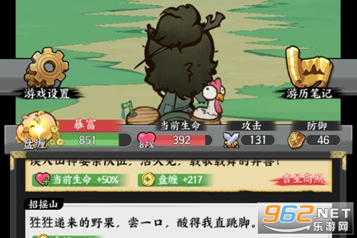 字走山海游戏 字走山海游戏
