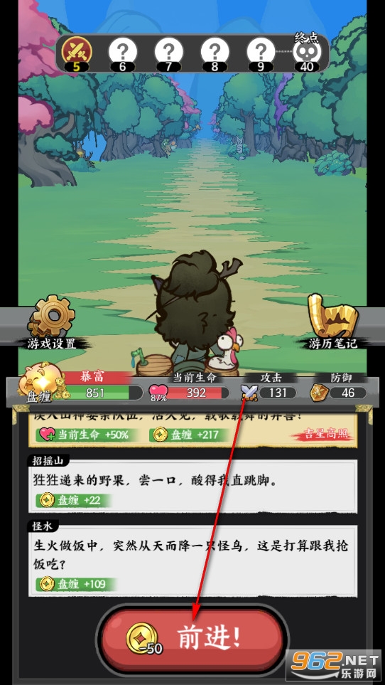 字走山海游戏 字走山海游戏
