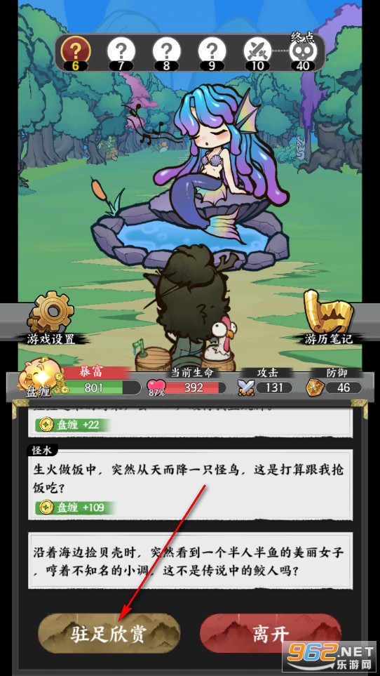 字走山海游戏 字走山海游戏
