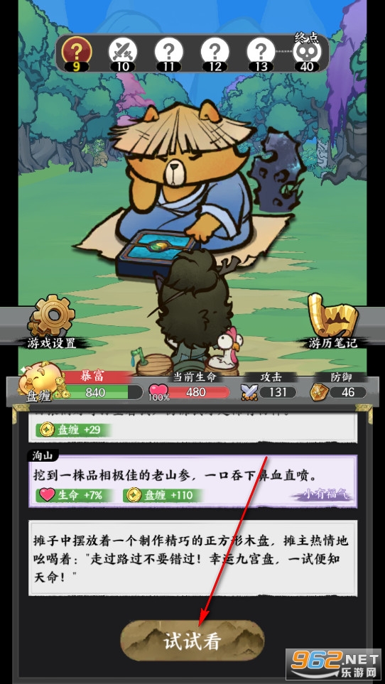 字走山海游戏 字走山海游戏